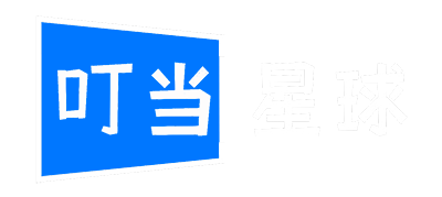 叮当星球