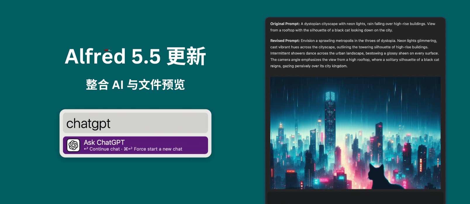 Alfred for macOS版下载