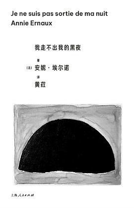 我走不出我的黑夜(2022年度读书榜)