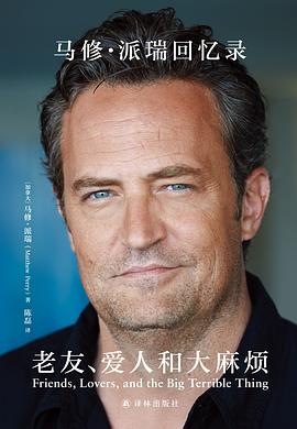 老友、爱人和大麻烦(2022年度读书榜)