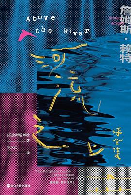 河流之上(2022年度读书榜)