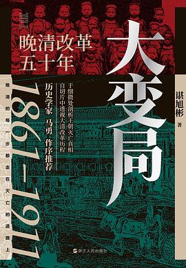 大变局(2022年度读书榜)