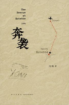 奔袭(2022年度读书榜)