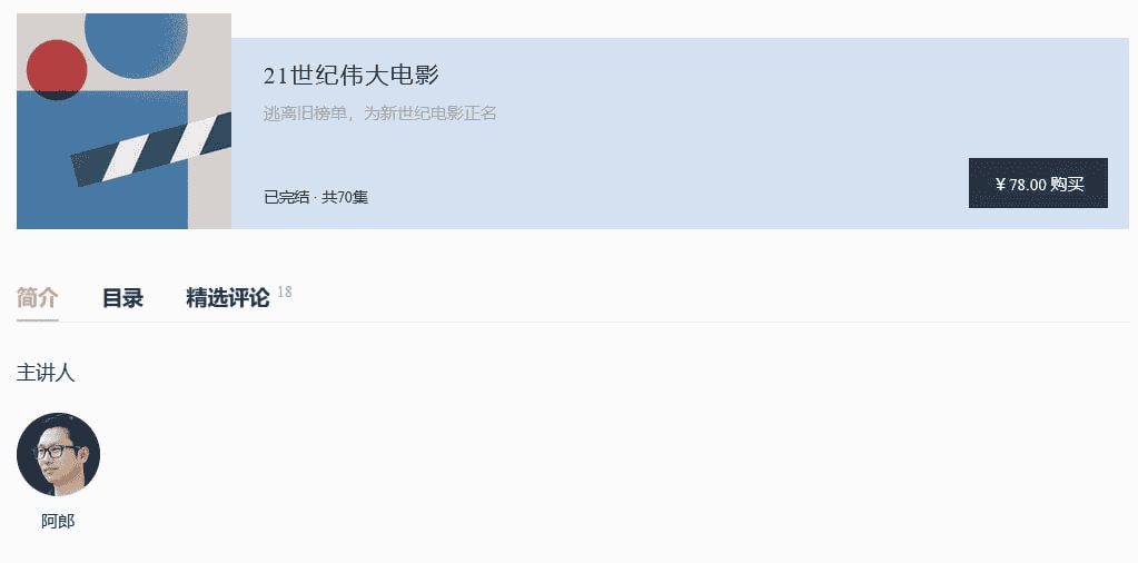 21世纪伟大电影【完结】：从《指环王》到《小偷家族》，一场视觉与心灵的盛宴