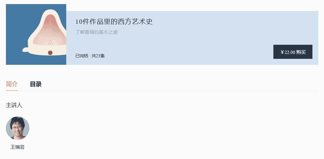 穿越时空的艺术之旅：10件作品里的西方艺术史【完结】