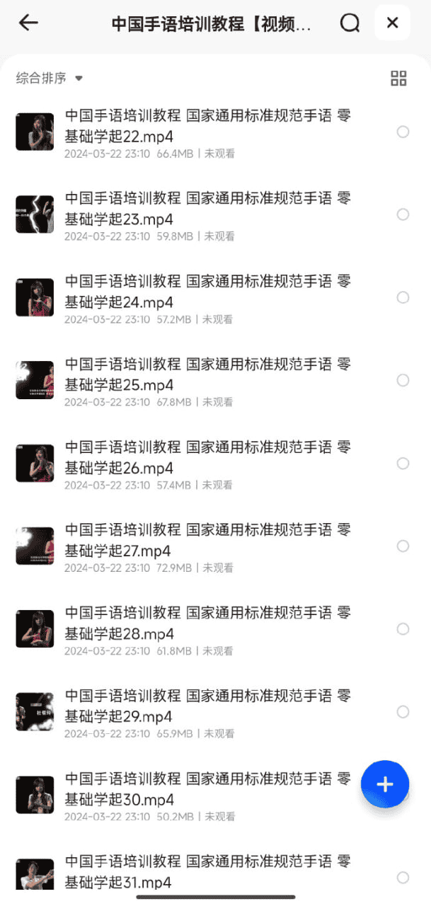 从零开始掌握中国手语：国家通用标准规范教程