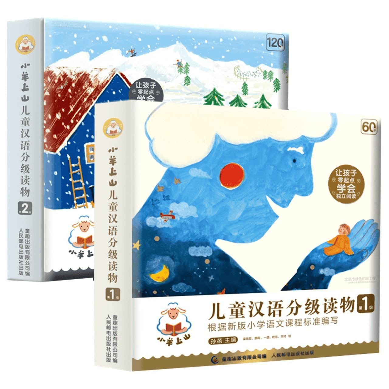 儿童汉语分级读物《小羊上山》第1-4季PDF电子版+精读视频+MP3音频，让孩子爱上阅读！