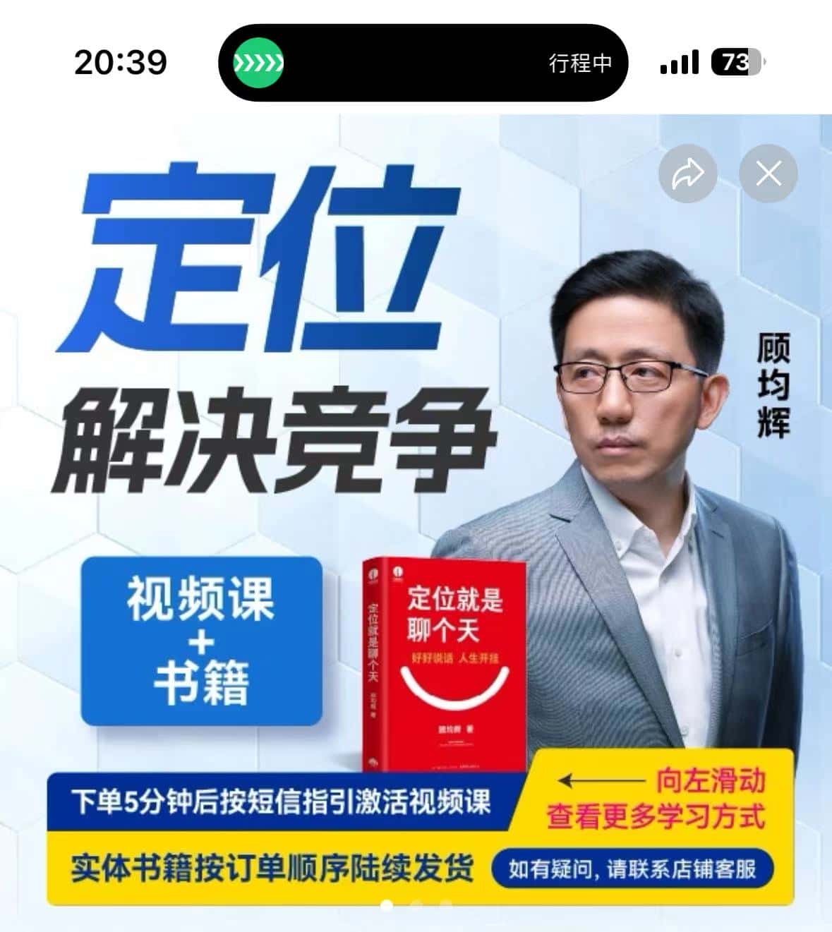 顾均辉职场定位思维全集：从零到一打造职场竞争力