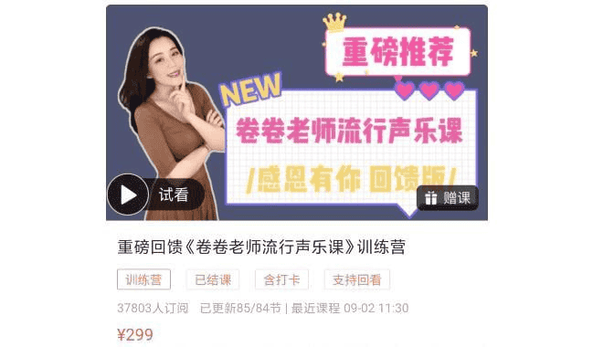 卷卷老师流行声乐课训练营:从入门到精通,全面提升你的歌唱技巧
