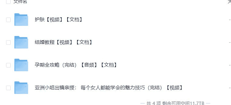 女性婚孕护肤全攻略：从备孕到产后，美丽与幸福一手掌握