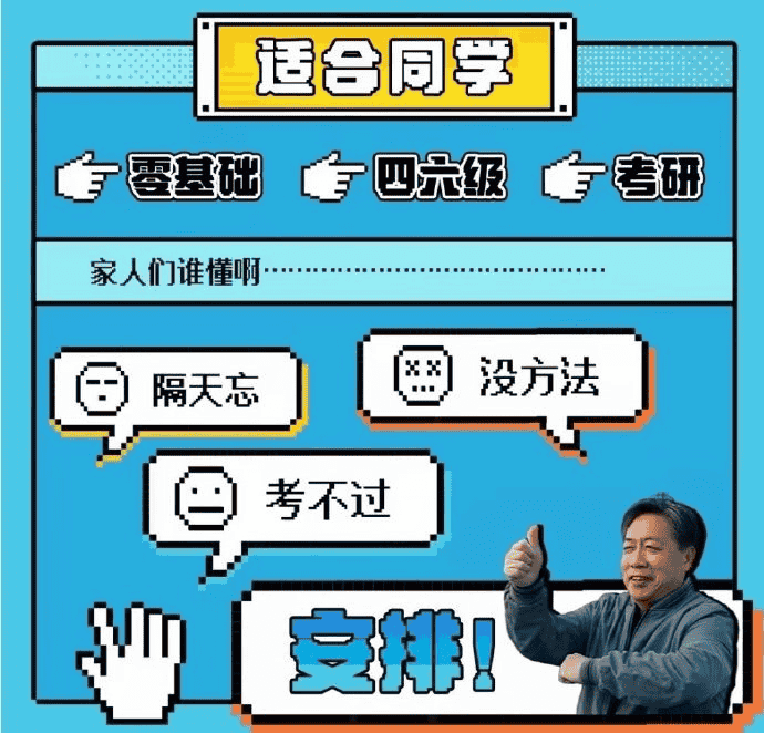 解锁英语词汇宝库：乔伯伯5500词汇系统课 (127节)