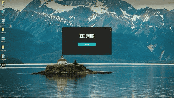 剪映电脑版教程：从基础到高级，全面掌握视频编辑技巧