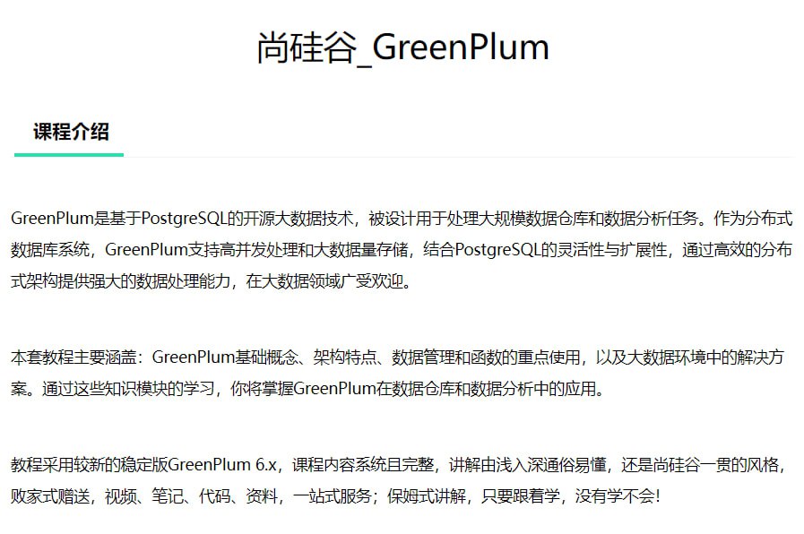 【尚硅谷】Vue3源码实战课 – 深入解析与实战演练，带源码课件