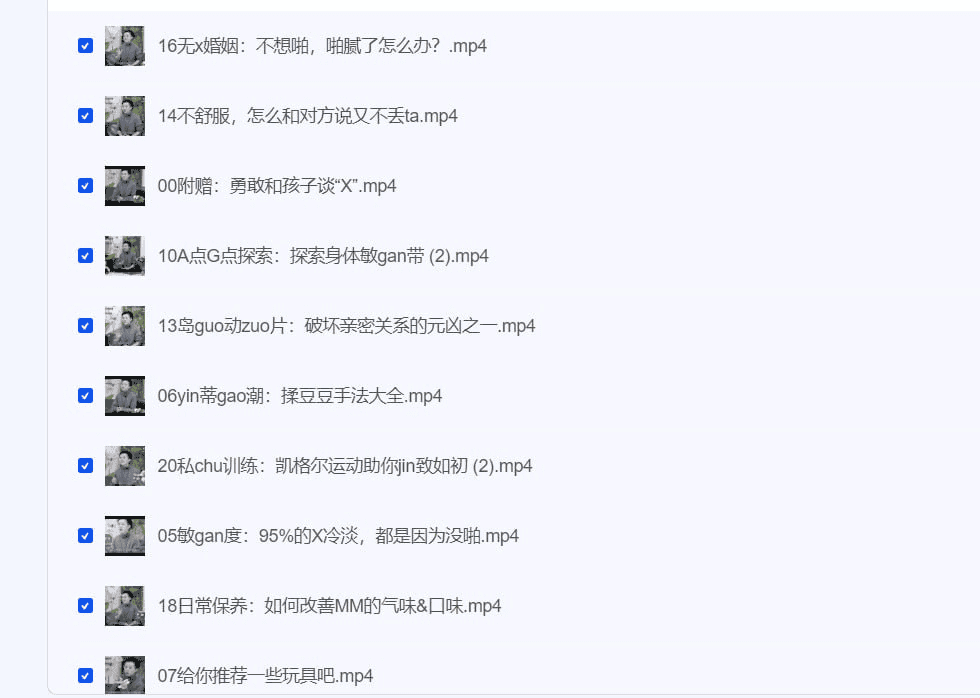 2024女性必备的20堂情趣指南课：探索身体，提升亲密关系