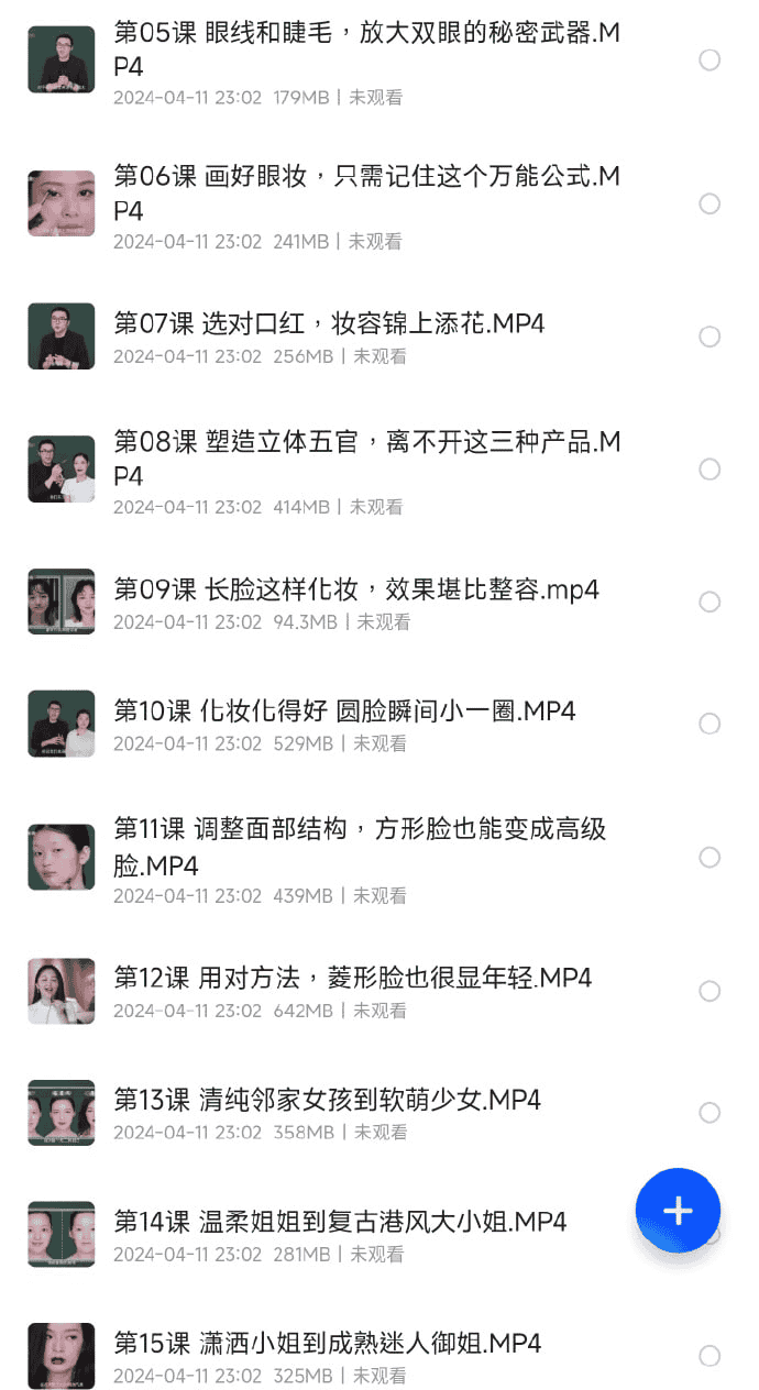 唐毅彩妆大师课：从妆前护肤到高级脸型调整，打造完美妆容