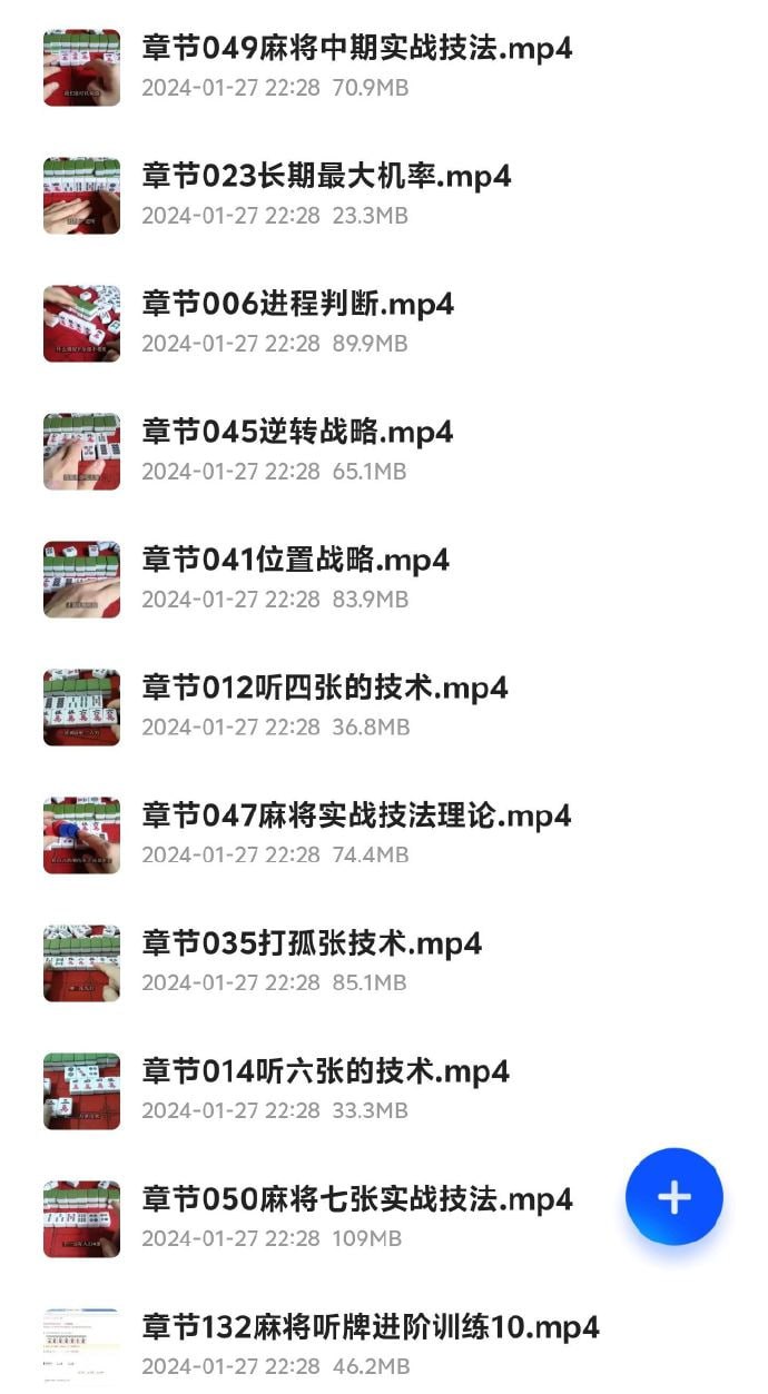 麻将高手速成秘籍：从基础到高级的全面攻略
