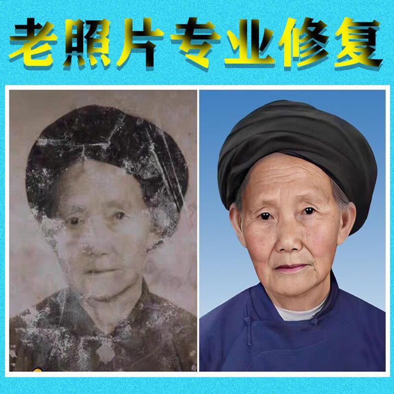 时光倒流：PS老照片修复学习教程，让回忆重现光彩