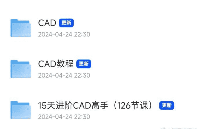 从入门到精通：全面掌握CAD软件教程与实战课程