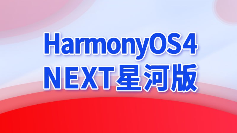 【尚硅谷】鸿蒙应用开发 – 带源码课件，从零到精通的全面教程