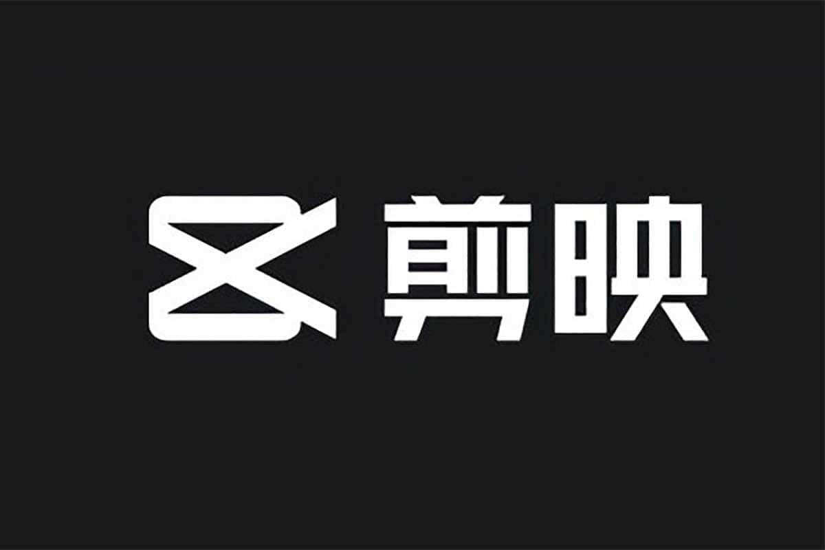 从零开始，轻松掌握剪映视频剪辑技巧（电脑版）