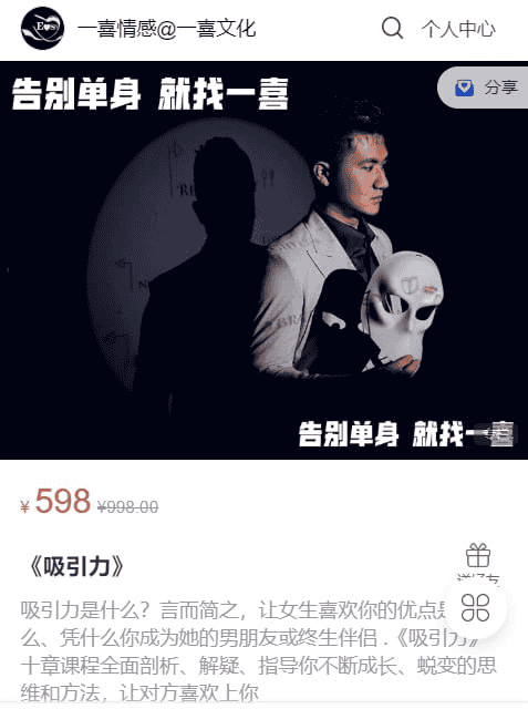 女生靠的不是追 而是吸引：打造个人魅力，赢得她的青睐