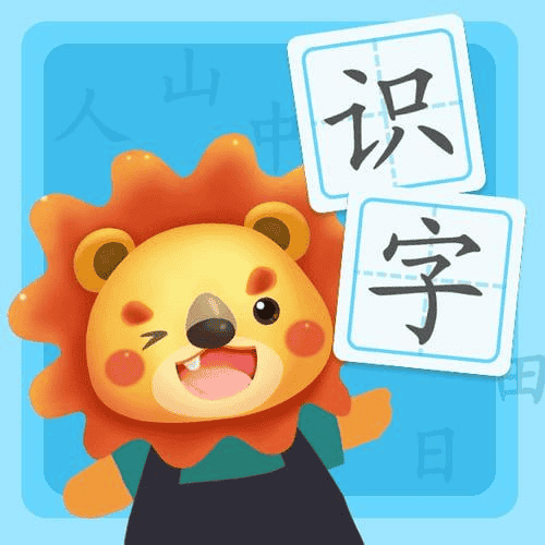 【中华字课】3000字儿童早教识字课：180节生动MP4视频，让孩子爱上汉字！