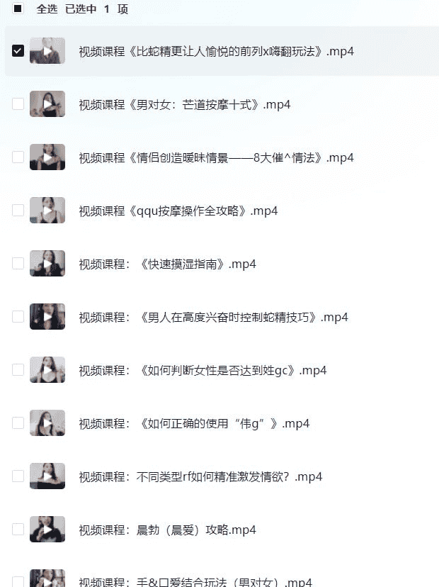 男性性技宝典：14招实战驭女术，让你成为她的完美情人