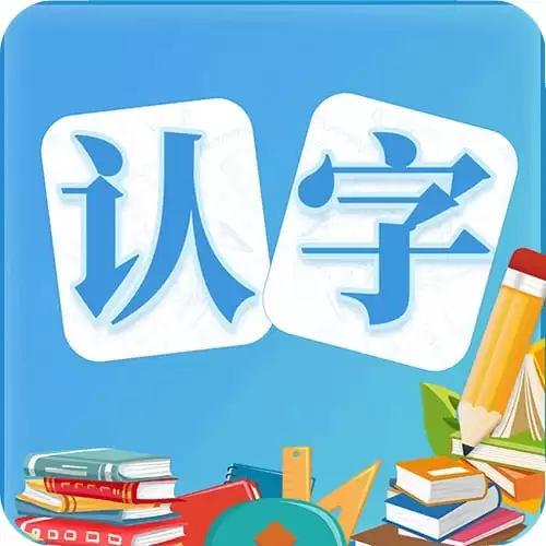 少儿识字课程合集：从汉字宫到说文解字，全面启蒙孩子的汉字学习之旅