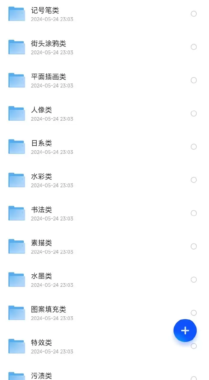 Procreate绘画教程合集：从入门到大师，全面掌握iPad绘图技巧