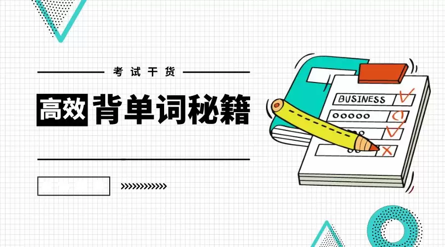 小野解词：高中版＋大学版课程，全面解析英语词汇，助力高效学习