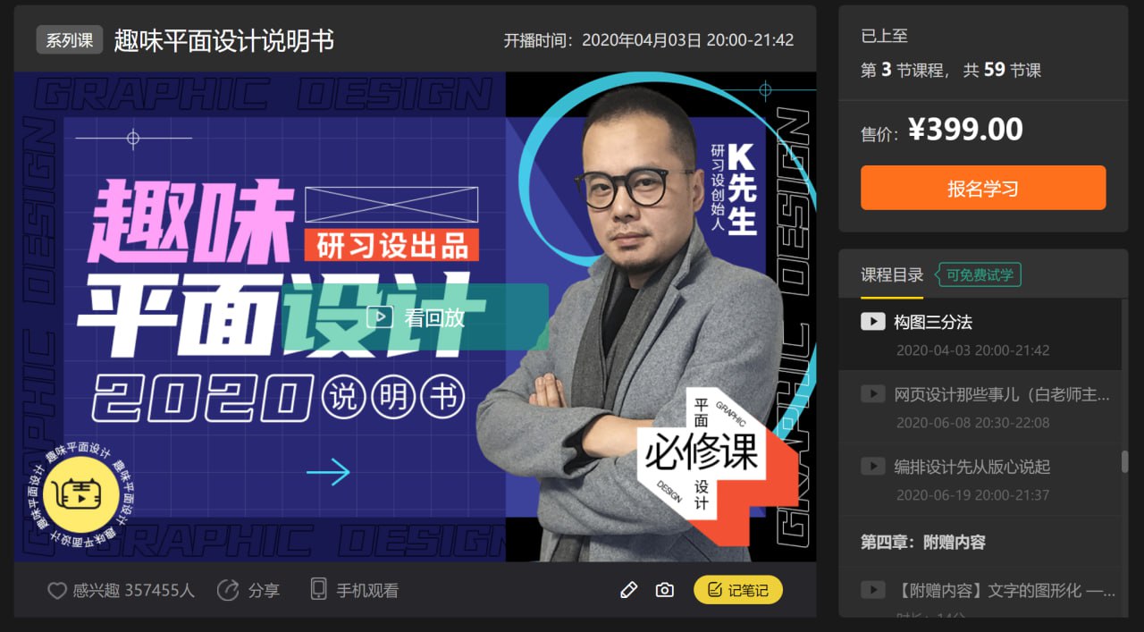 【虎课网-2446】趣味平面设计说明书 – 带源码课件，创意无限，设计无界！