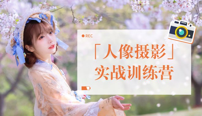 【一晨光环摄影】人像摄影实战训练营：从入门到精通的全面指南