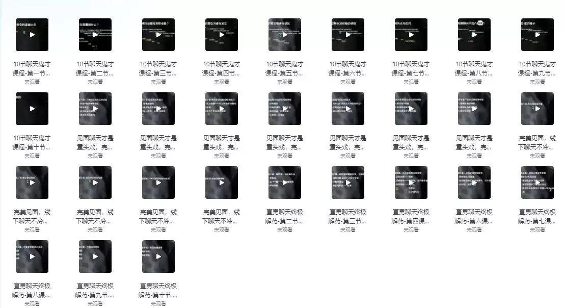 脱单师木木《聊天鬼才+约会鬼才》：从线上到线下，让你成为情场高手！