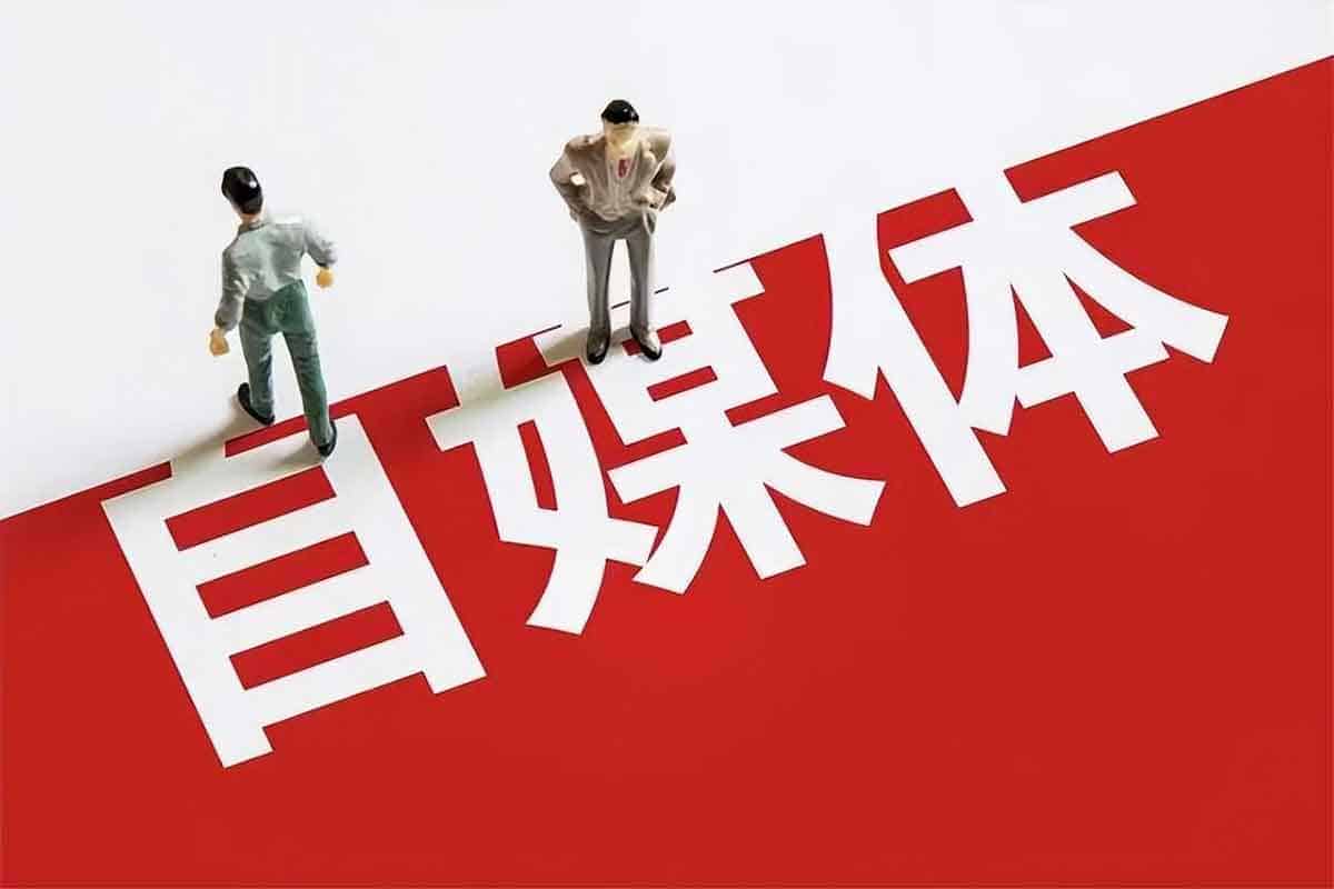 揭秘爆款背后的真相！《自媒体底层心法》深度拆解行业逻辑+实战方法论