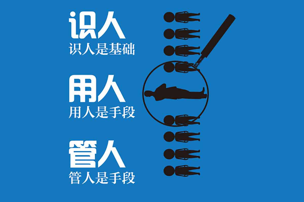 曾国藩的识人用人术｜吴晓波频道深度解读：从相面到驭才，掌握千年管理智慧