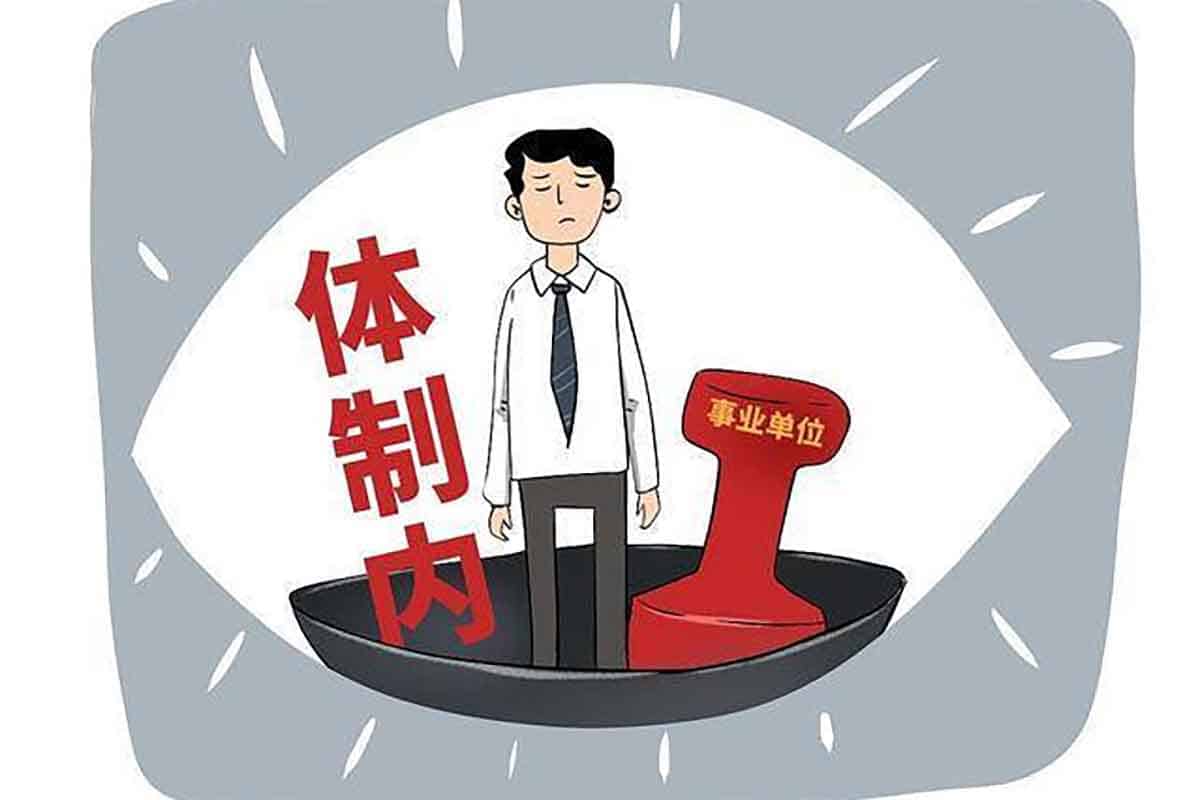 体制内生存教科书：公务员与职场人的高情商处世全攻略｜破解单位潜规则的实战宝典
