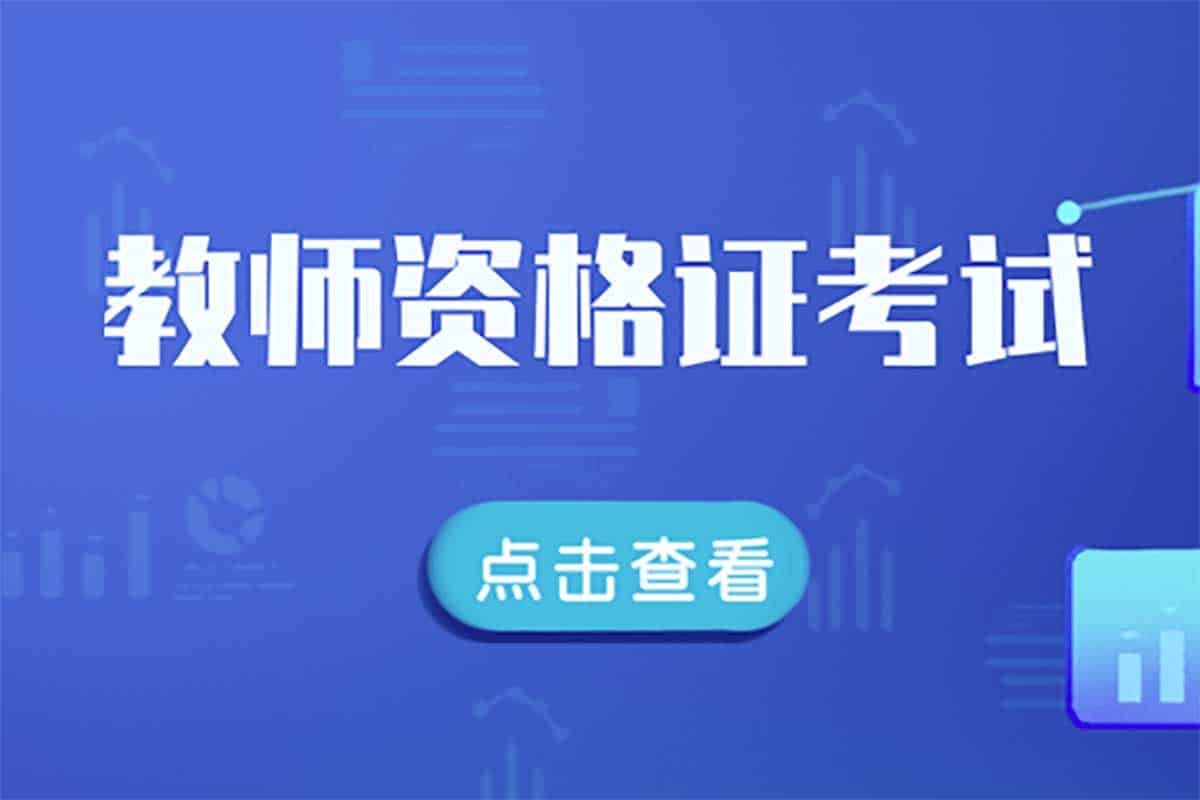 2023年教资面试通关宝典：全学科题库+真题解析+示范视频