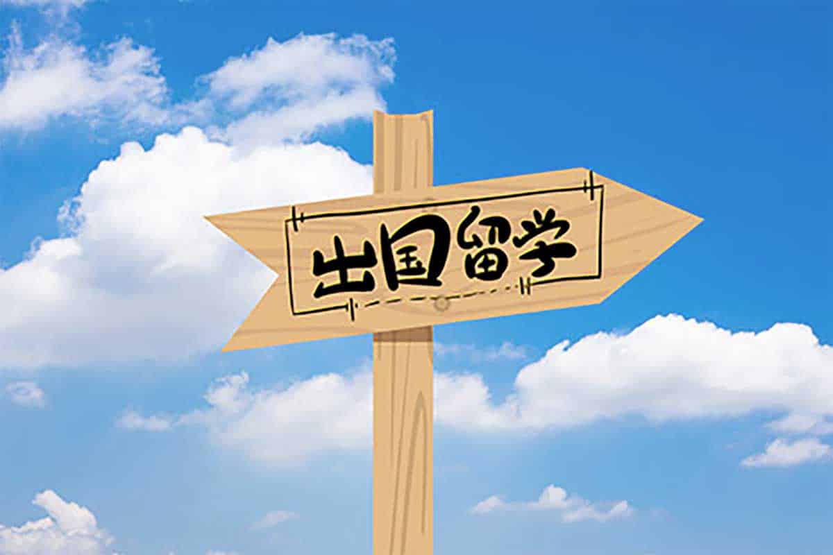 留学英语宝典：从入门到精通的全方位指南