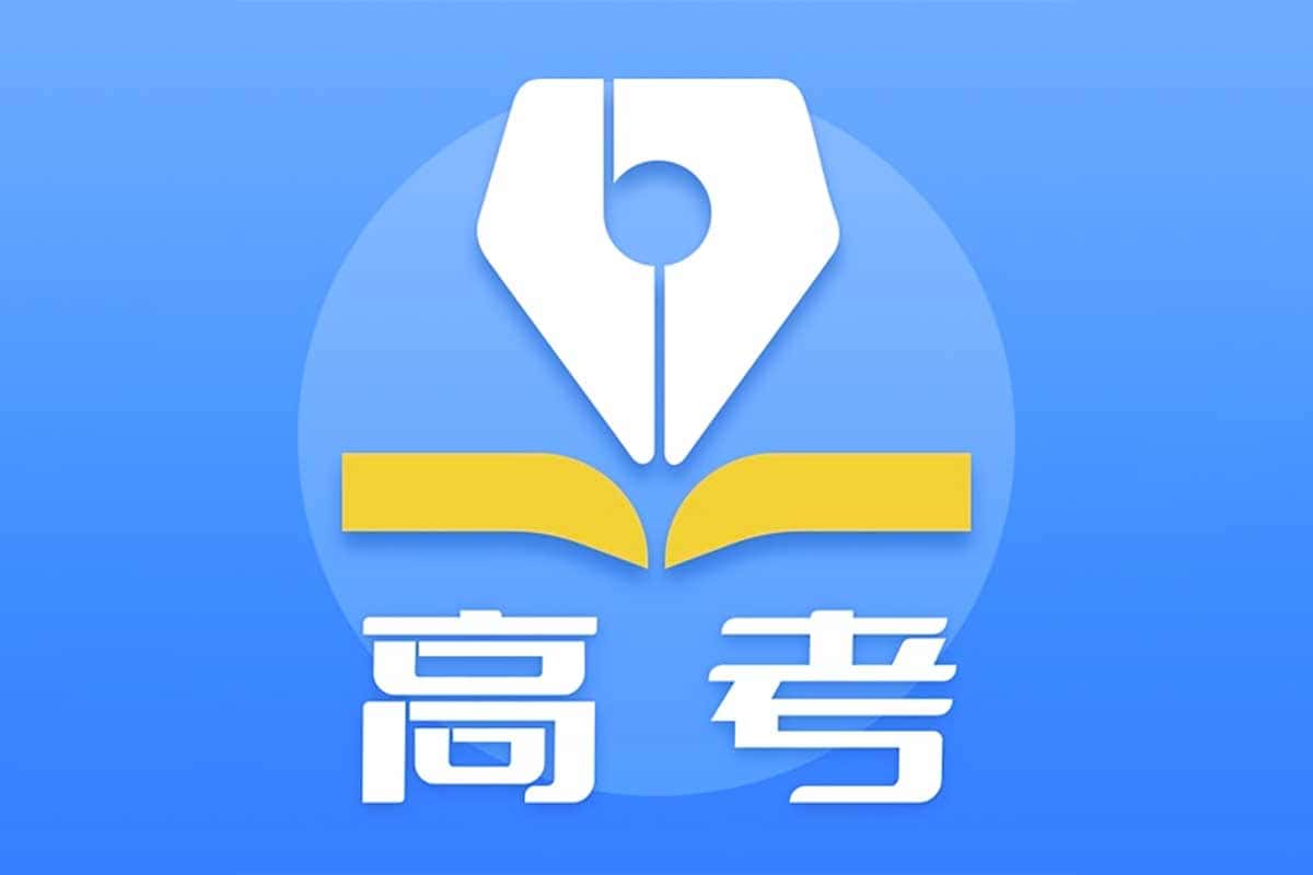 2022年全国各地高考真题试卷及解析（含听力）——备战高考的终极秘籍！
