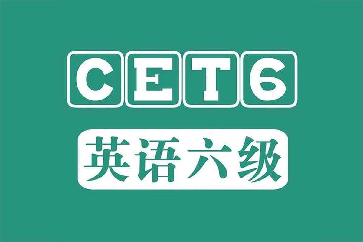 24年6月英语六级全程班：多机构联合打造，一站式通关秘籍