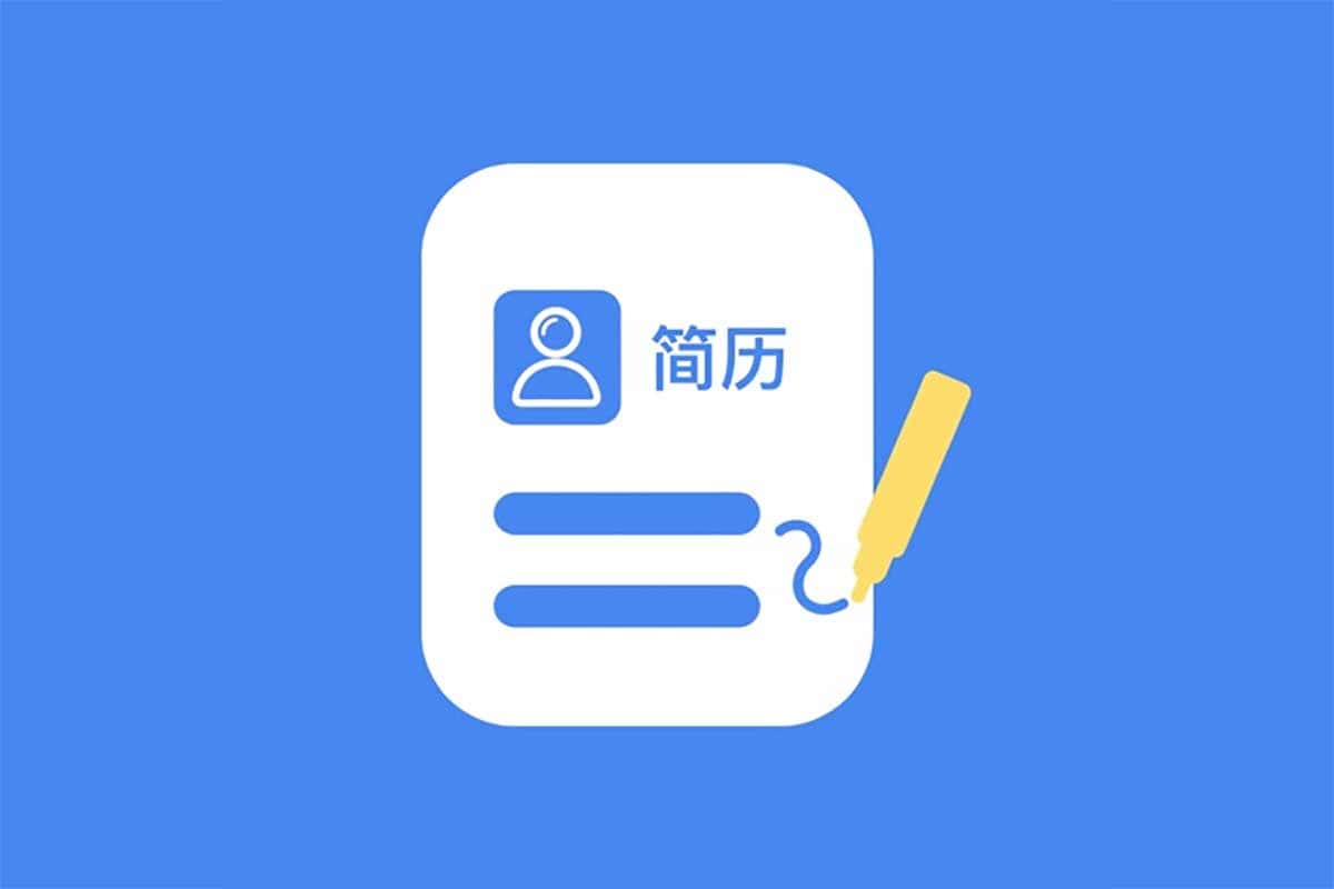 HR都点赞的100个满分简历模板，求职必备神器！