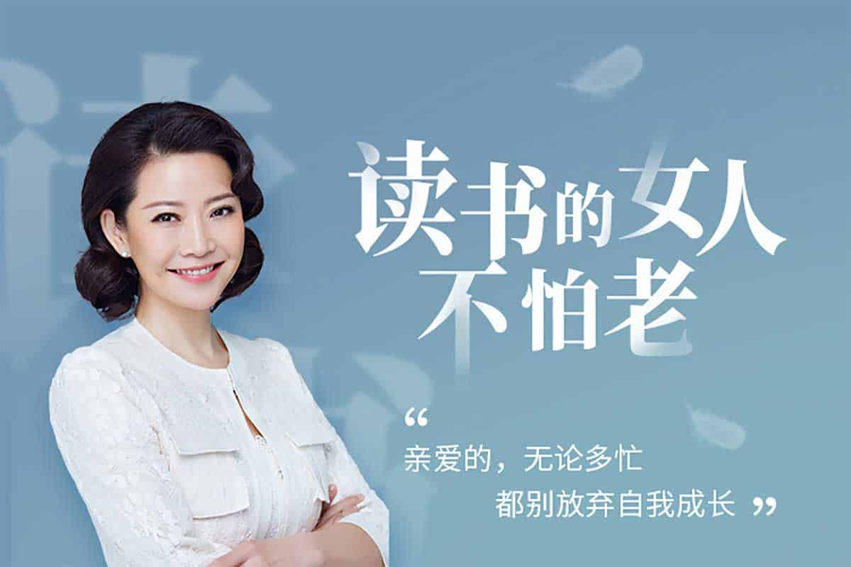 陶思璇：40部女神书单，读书的女人不怕老（完结）——智慧与优雅的完美修炼手册