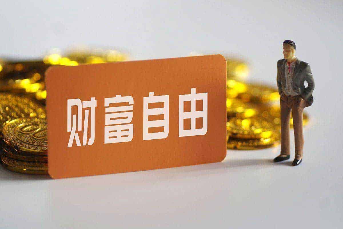 包sir《关系高手》：从家庭到利益，解锁财务自由的终极密码！