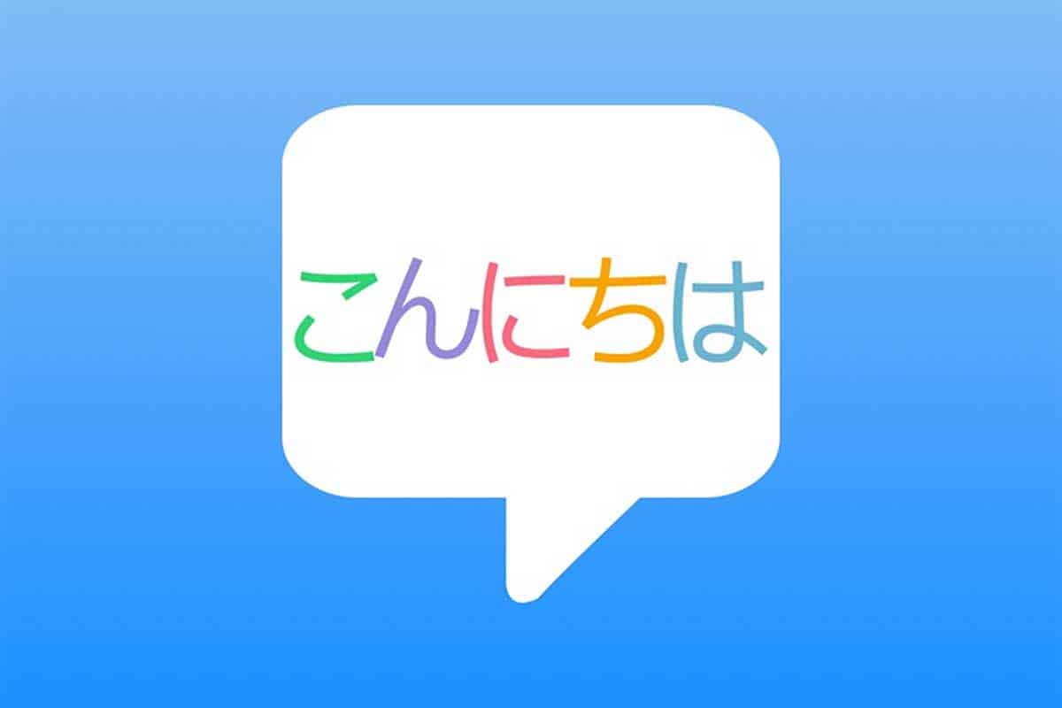 告别死记硬背，日语学习像母语一样简单！（完结版）