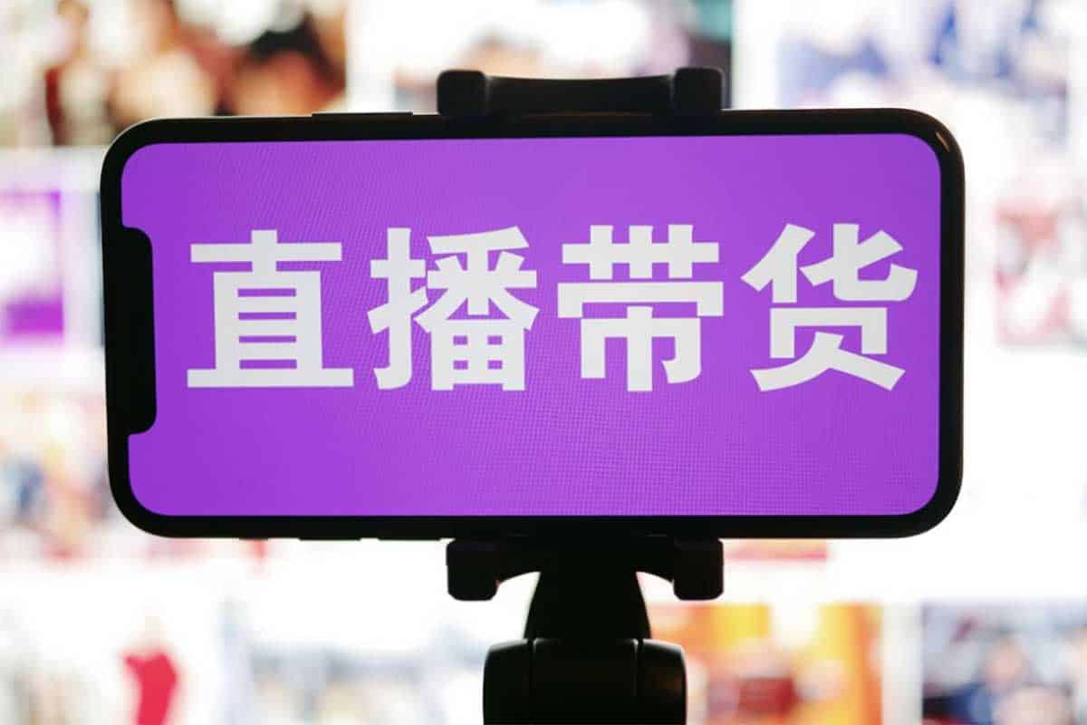 直播带货运营知识训练营：从入门到精通，打造爆款直播间！