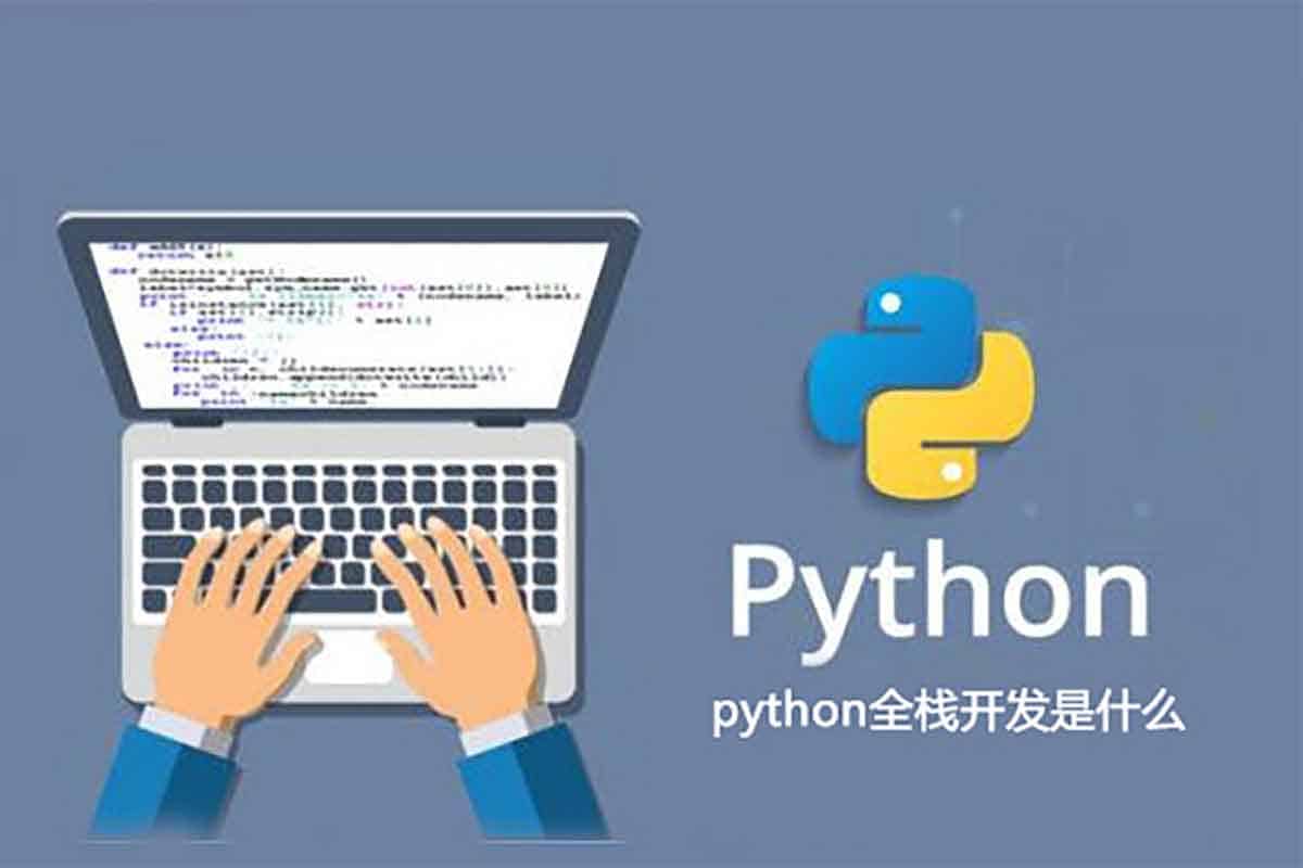 从零基础到大神！价值2万+的Python全栈开发实战教程（附15个精品项目案例）