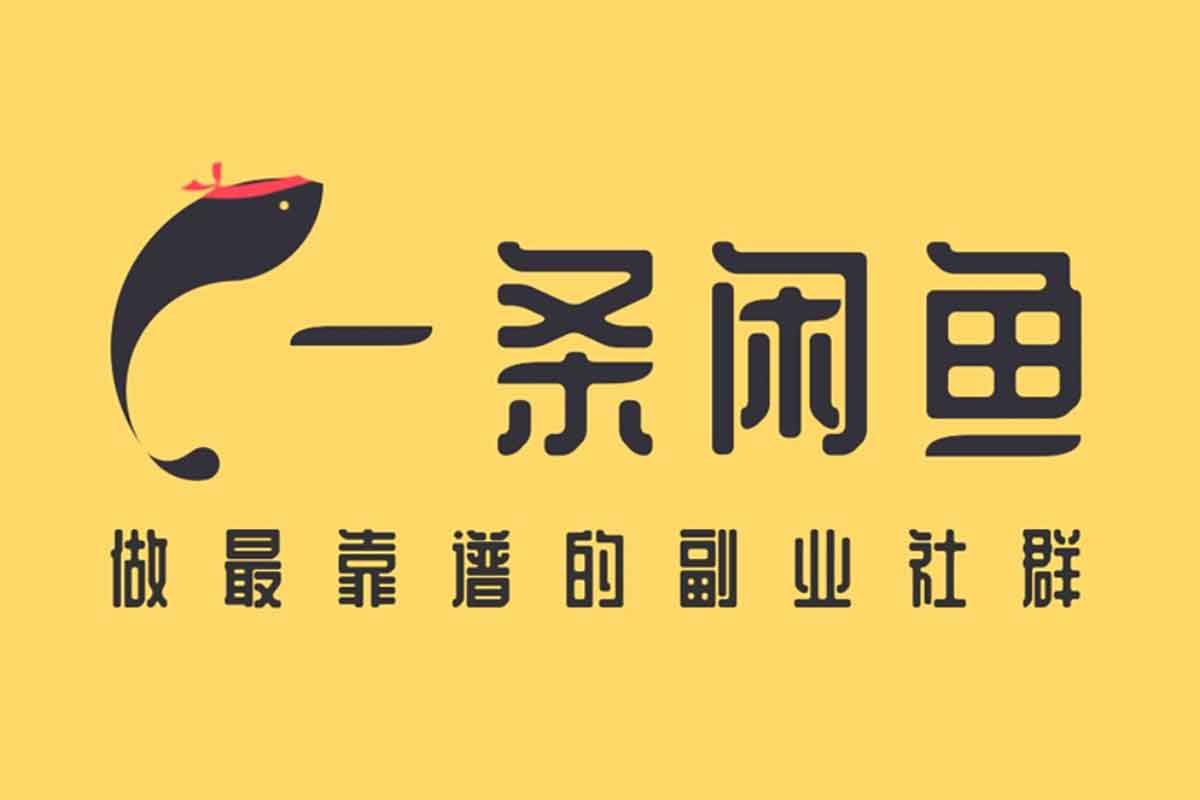 🔥零基础速成！实战闲鱼无货源教程，轻松开启副业赚钱之旅！