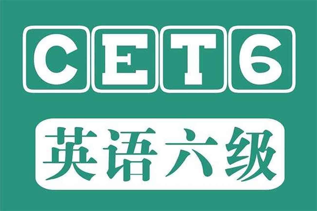 2025年6月英语六级全程班：名师精讲+真题解析+核心技巧全攻略