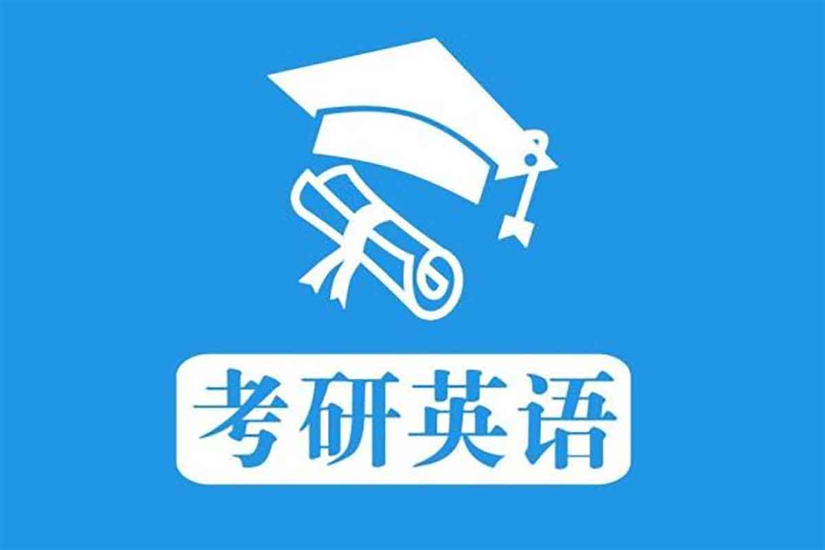 2025考研英语词汇闪过：全方位攻克单词难关，助你轻松上岸！