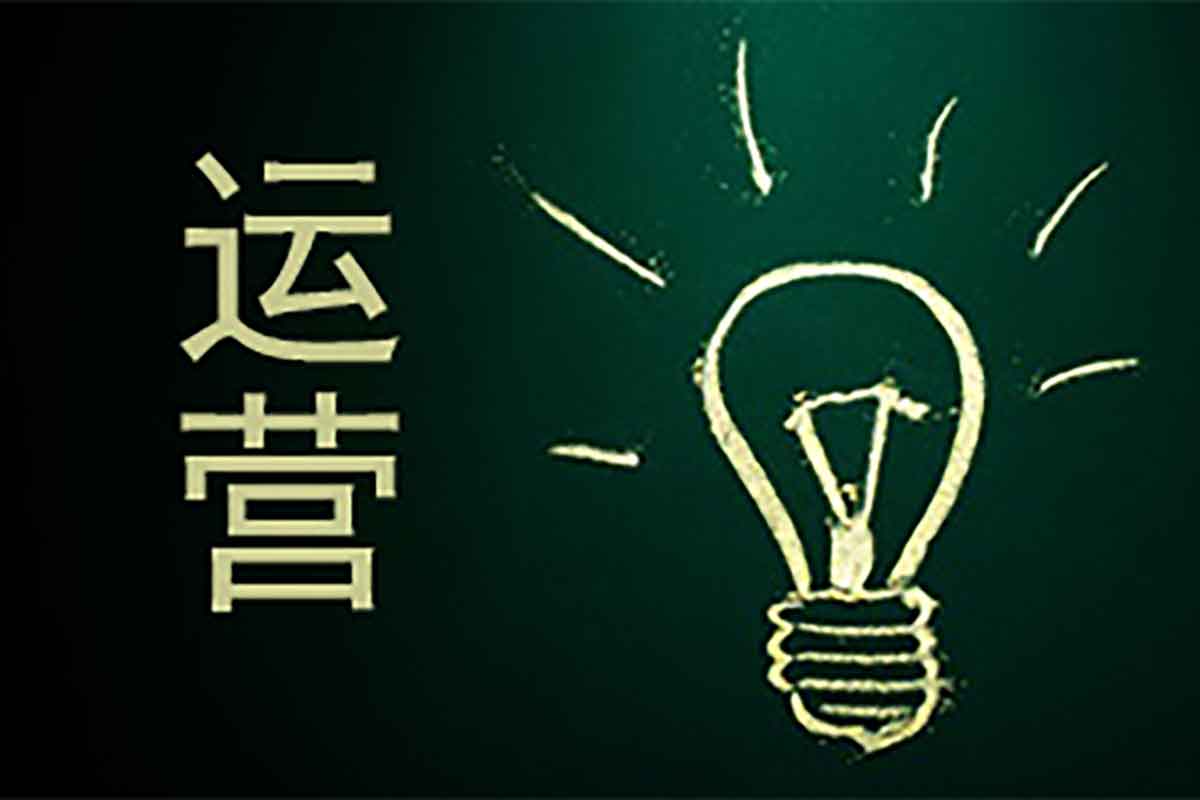 国际站运营秘籍：低成本获客，高质量询盘增长全攻略